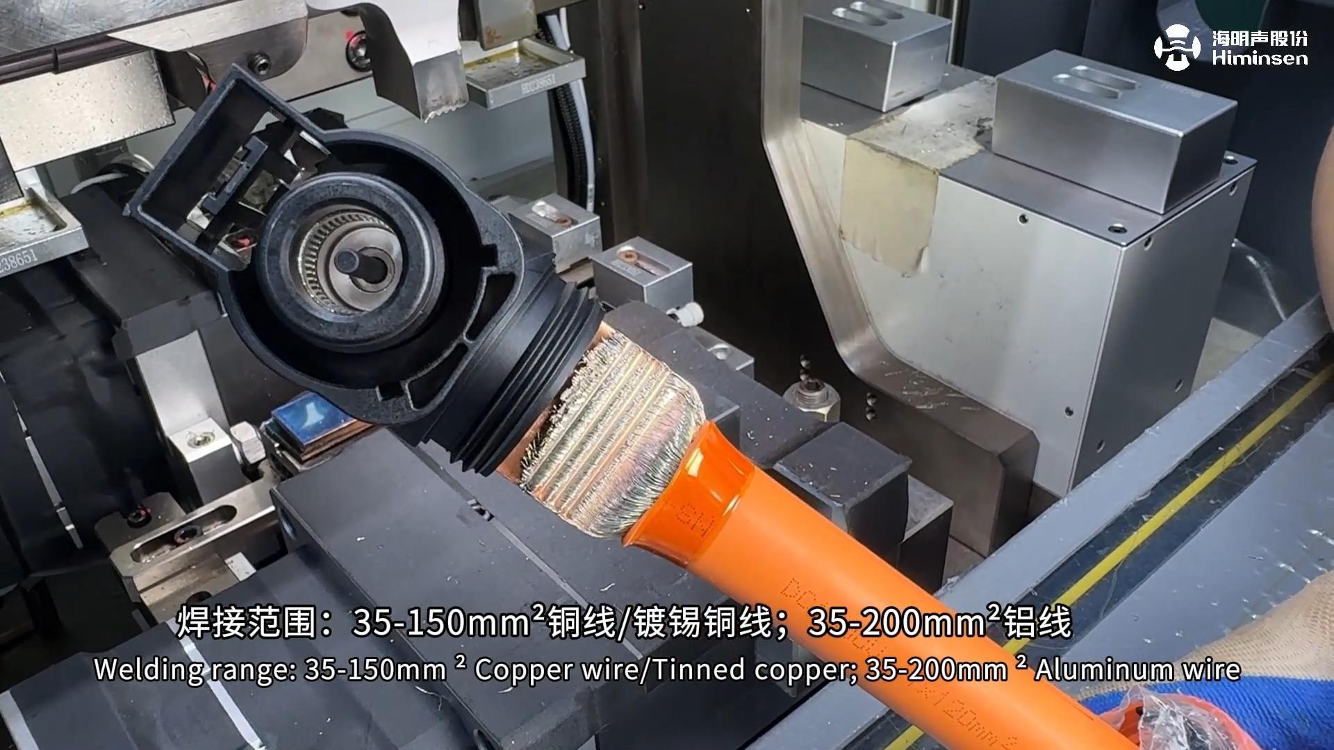 95mm² 铝线焊接应用