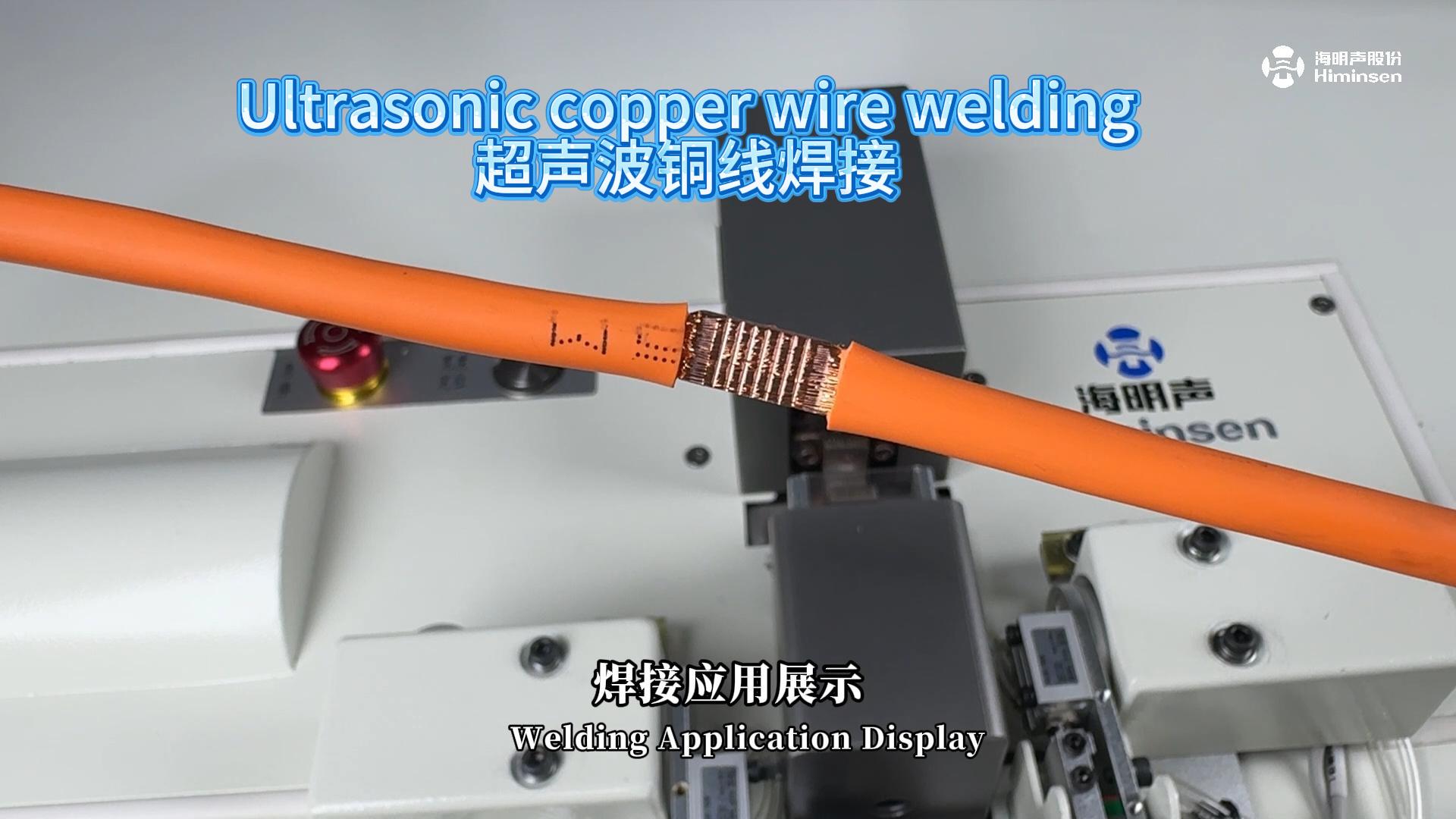 25mm² 铜线焊接应用