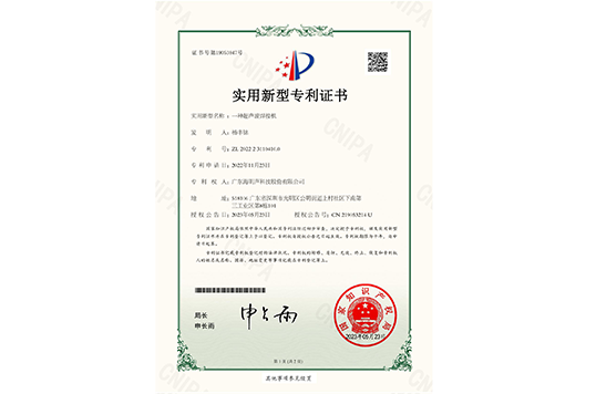 实用新型专利