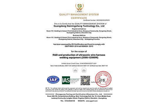 ISO9001 质量管理体系认证