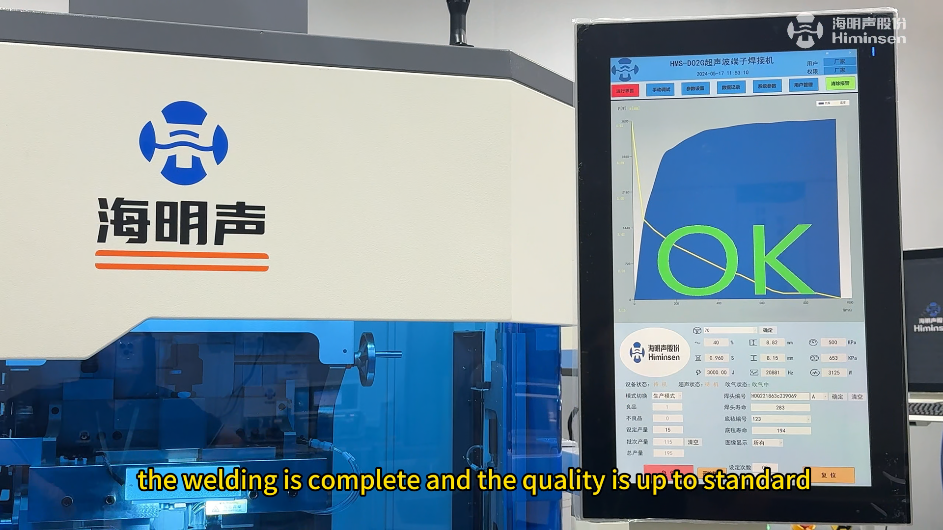 数字化与智能控制技术