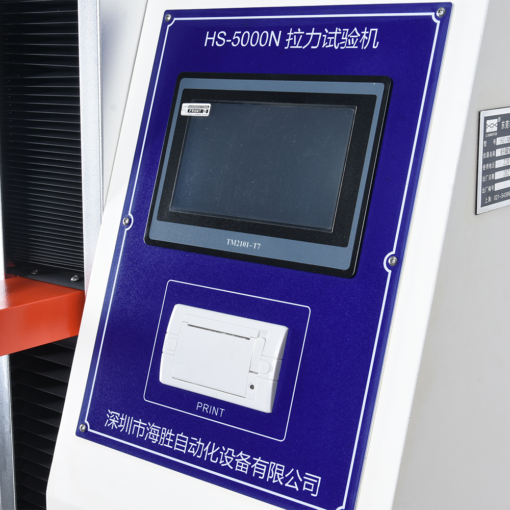 HS-5000N拉力试验机: